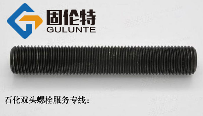 國標(biāo)10.9級雙頭螺絲生產(chǎn)廠家 國標(biāo)10.9級雙頭螺絲生產(chǎn)廠家