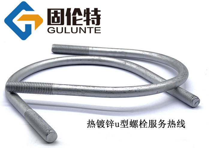 8.8級u型抱箍螺栓生產廠家